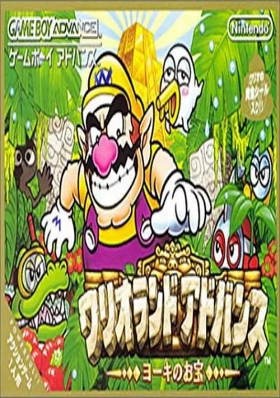 ROM Cover: Wario Land Advance (C)