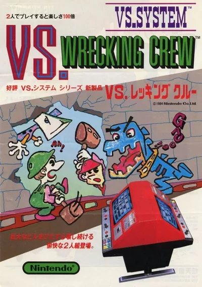 ROM Cover: Wrecking Crew (VS)