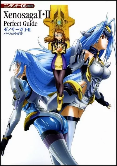 ROM Cover: XENOSAGA I + II (J)