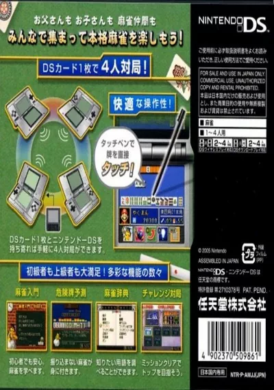 ROM Cover: Yakuman DS (J)