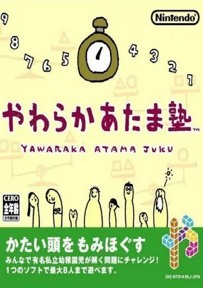 ROM Cover: Yawaraka Atama Juku (J)