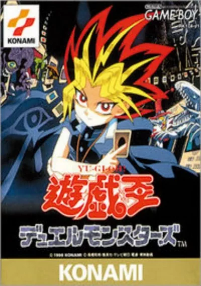 ROM Cover: Yu-Gi-Oh! Duel Monsters