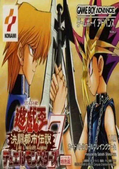 ROM Cover: Yu-Gi-Oh! Duel Monsters 7 - Kettou Toshi Densetsu (Cream) (J)