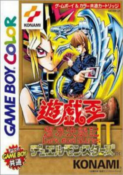 ROM Cover: Yu-Gi-Oh! Duel Monsters II - Yamikai Kettouki (J)