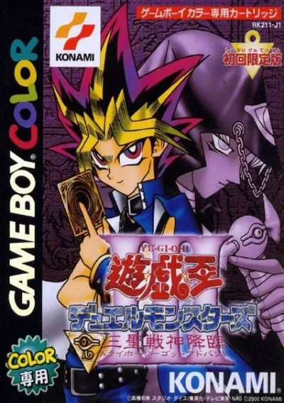 ROM Cover: Yu-Gi-Oh! Duel Monsters III - Sanseisenshin Kourin (J)