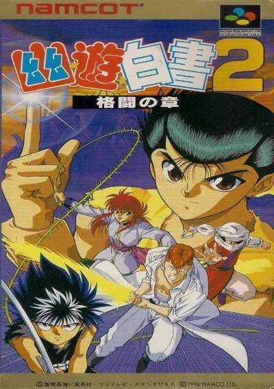 ROM Cover: YUUYUU Hakusho 2 - Kakutou No Syo (J)