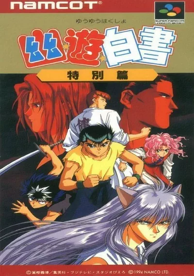 ROM Cover: YUUYUU Hakusho (J)