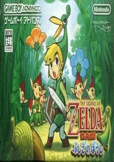 ROM Cover: Zelda No Densetsu - Fushigi No Boushi (J)