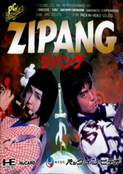 ROM Cover: Zipang (J)