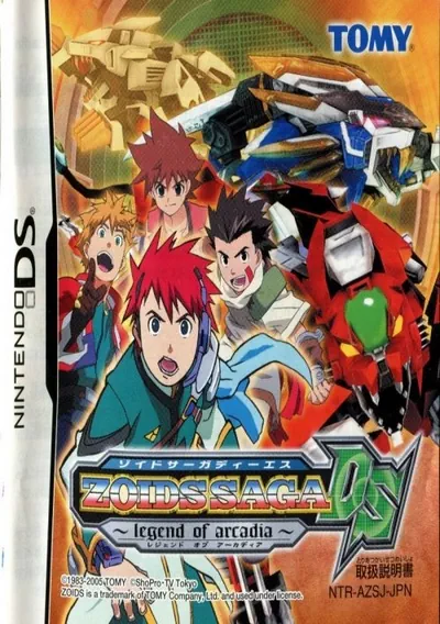 ROM Cover: Zoids Saga DS - Legend Of Arcadia (J)