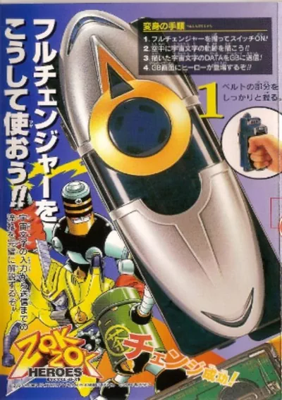 ROM Cover: Zok Zok Heroes (J)